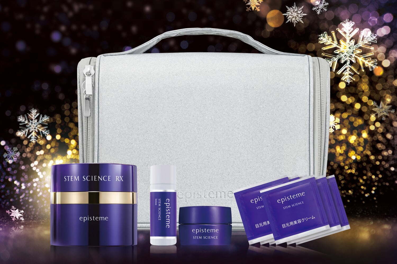 保湿ケア｜エピステーム23年クリスマスコフレ、ハリ肌へ導く“濃密クリームor美容液”現品入りスキンケアキット