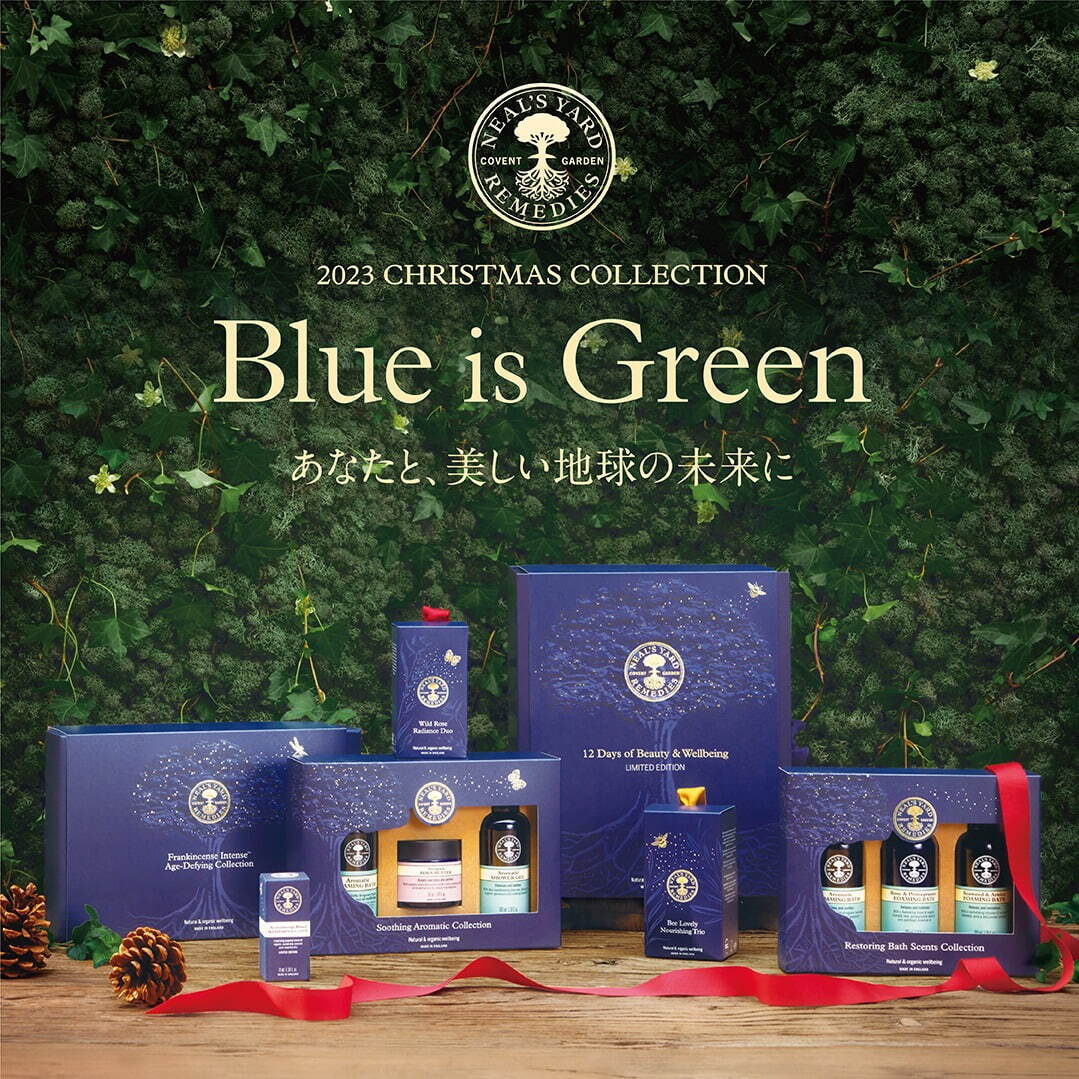 公式ニールズヤード レメディーズ | NEAL'S YARD REMEDIES