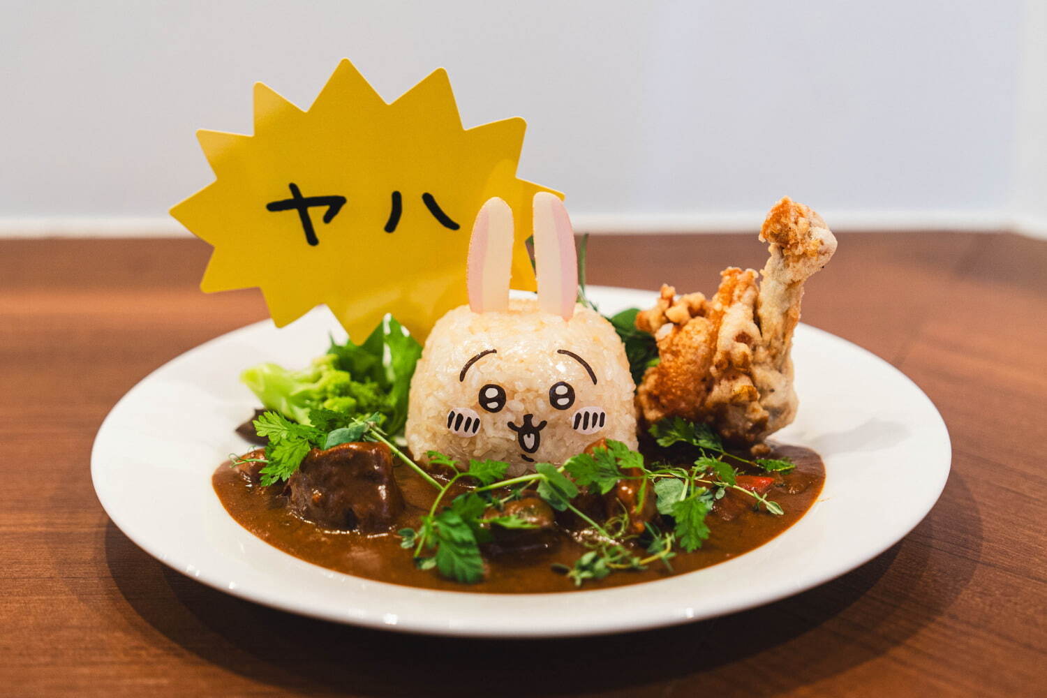 うさぎのウラヤカレー 1,650円