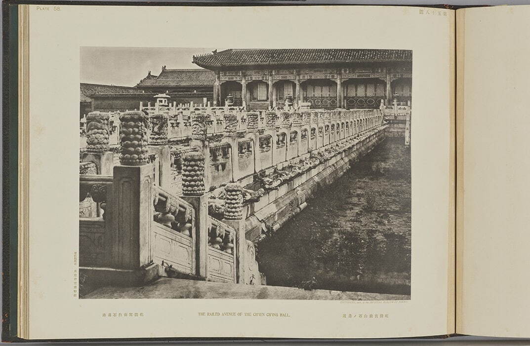 『清国北京皇城写真帖』
1906年発行、1912年献納 コロタイプ印刷 東京国立博物館蔵
