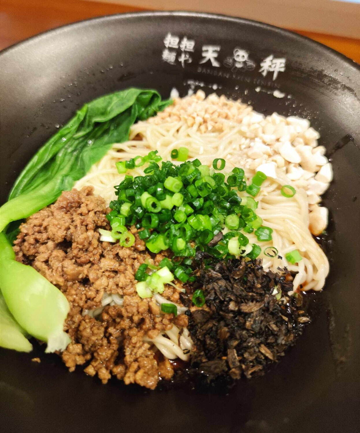 担々麺や天秤「老担々麵」500円