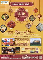 四川・韓国の“激辛グルメ”が集結、静岡で「東アジア食彩フェスティバル」麻婆豆腐や担々麺など｜写真6