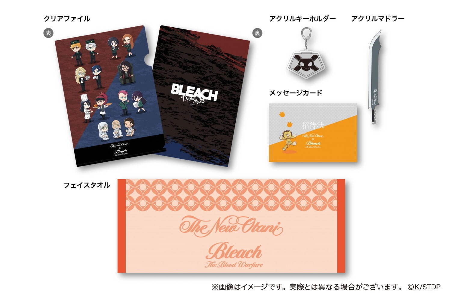ホテルニューオータニ(東京)、アニメ「BLEACH 千年血戦篇」のコラボルームに泊まる限定宿泊プラン｜写真3