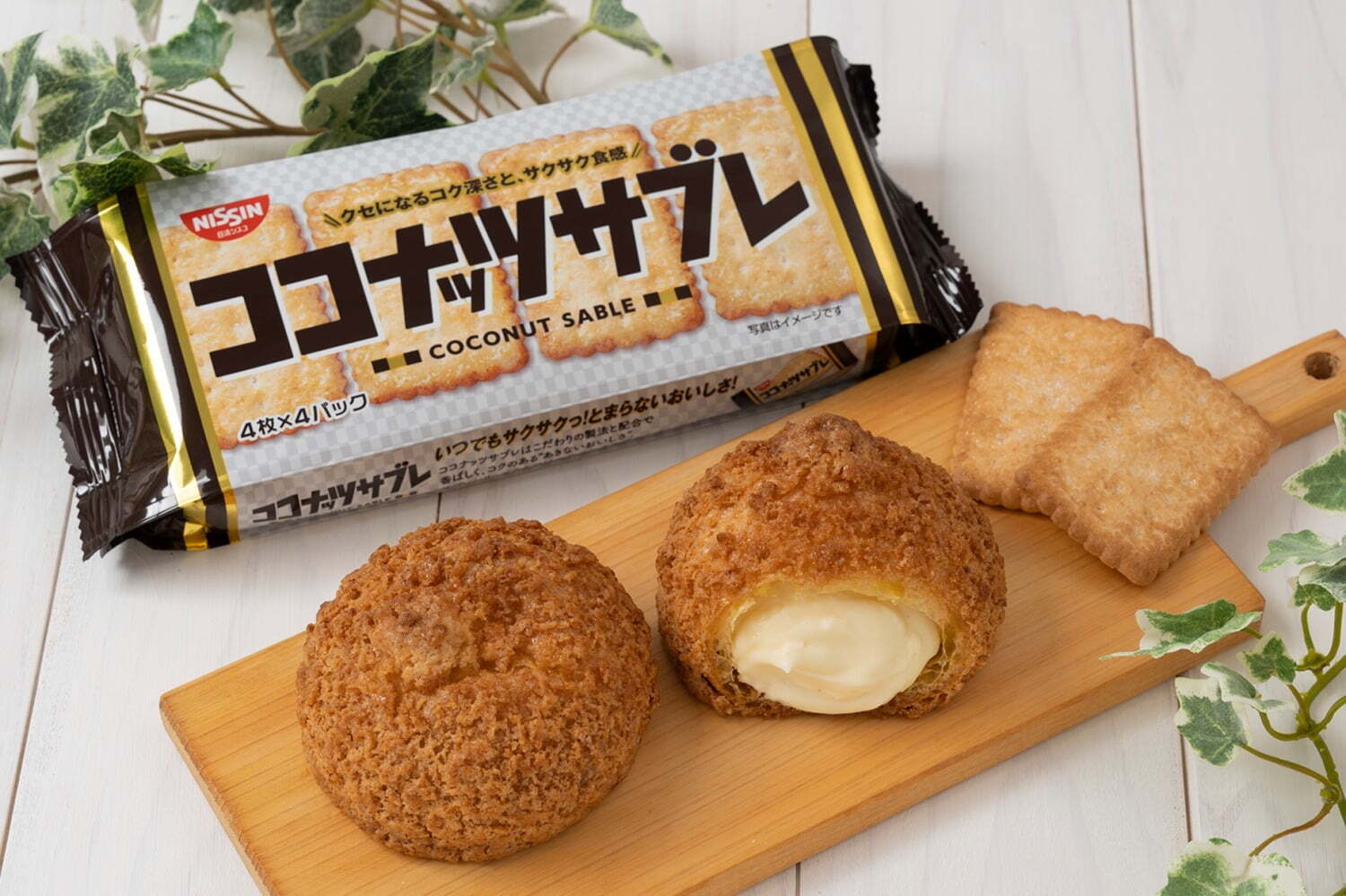 ビアードパパから人気ビスケット「ココナッツサブレ」イメージの限定シュー、ココナッツ香るカスタード入り