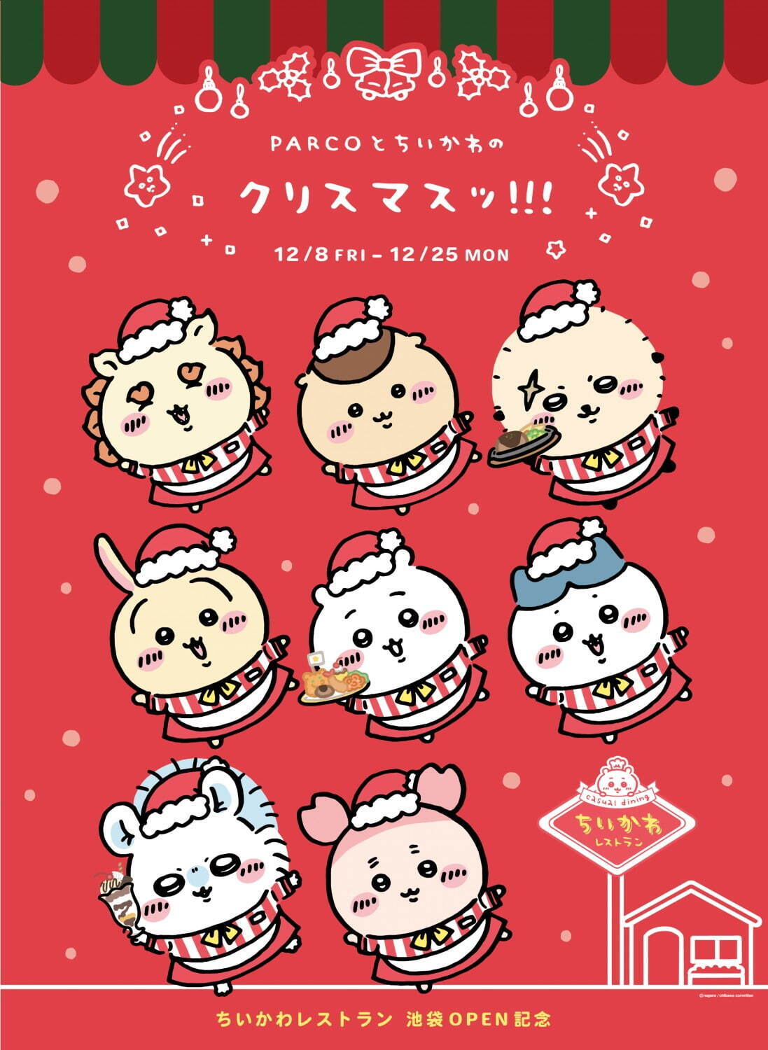 池袋パルコに「ちいかわレストラン」オープン、全国のパルコでは『ちいかわ』クリスマスイベントも｜写真52