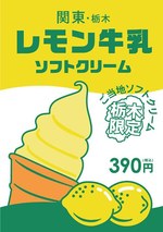 東京ソラマチ、梅雨を楽しむ「雨の日サービスフェア」開催｜写真7