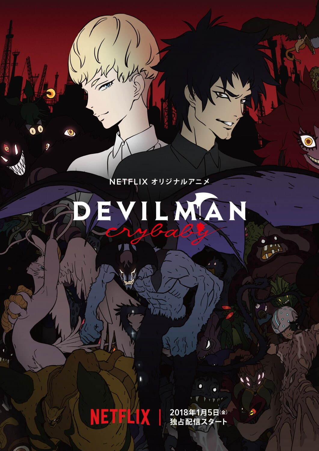 湯浅政明のアニメ映画『犬王』＆『DEVILMAN crybaby』全10話が全国の ...