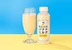 ファミリーマート限定「東京ばな奈バナナミルク」全国で再販売、果肉入りの濃厚バナナミルク｜写真1