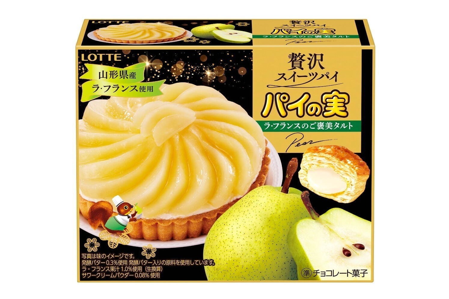 ロッテ贅沢シリーズ新作、“ラ・フランスタルト風”パイの実＆モカ香るティラミス風味のトッポ