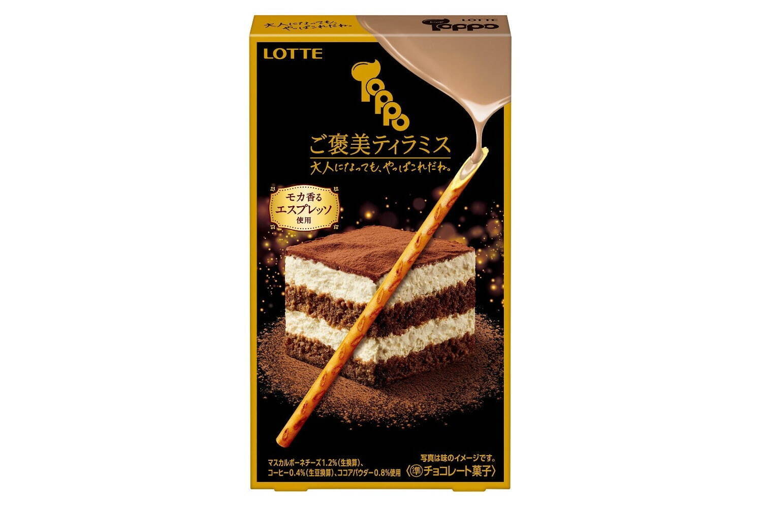 「トッポ＜ご褒美ティラミス＞」想定小売価格 205円前後