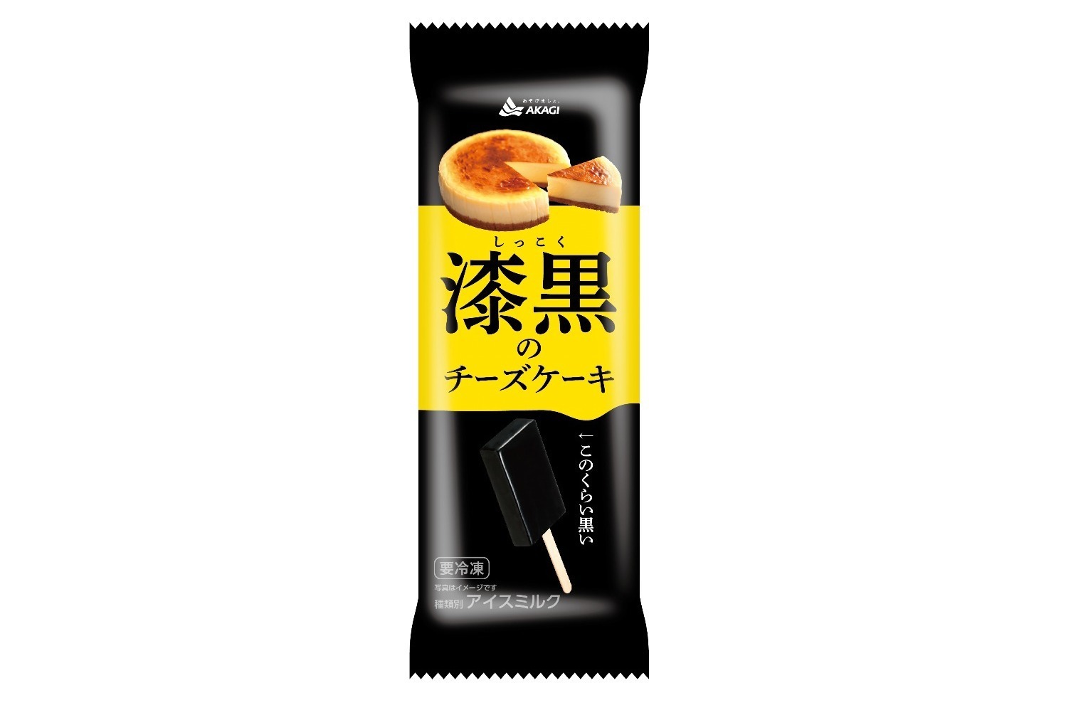 「漆黒のチーズケーキ」