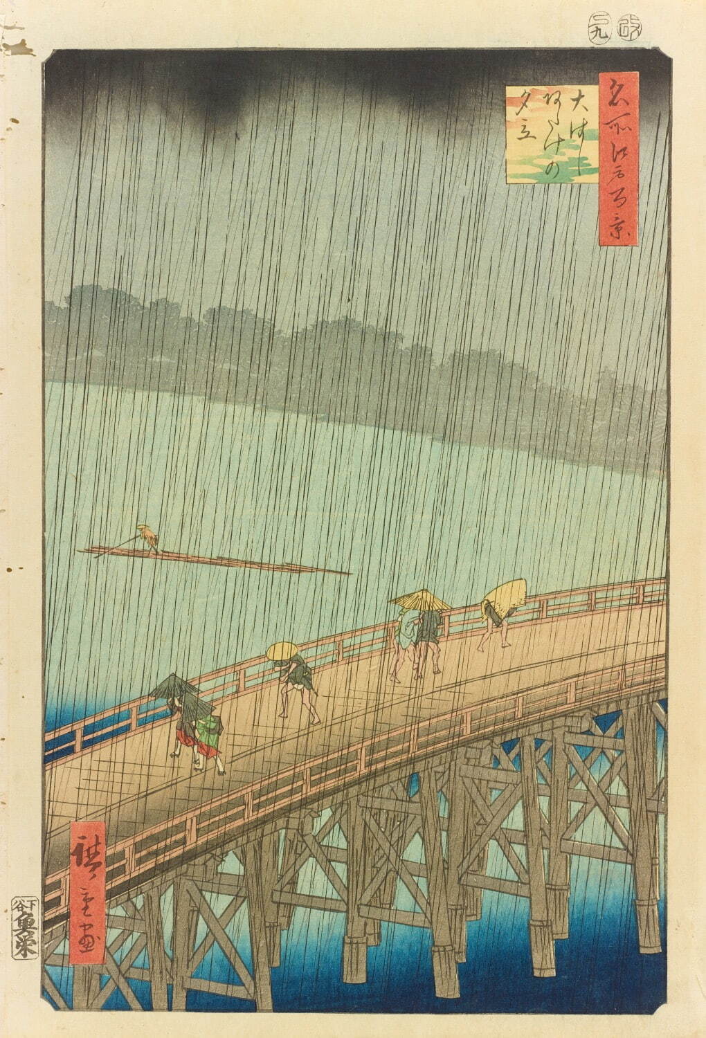 歌川広重 《名所江戸百景 大はしあたけの夕立》