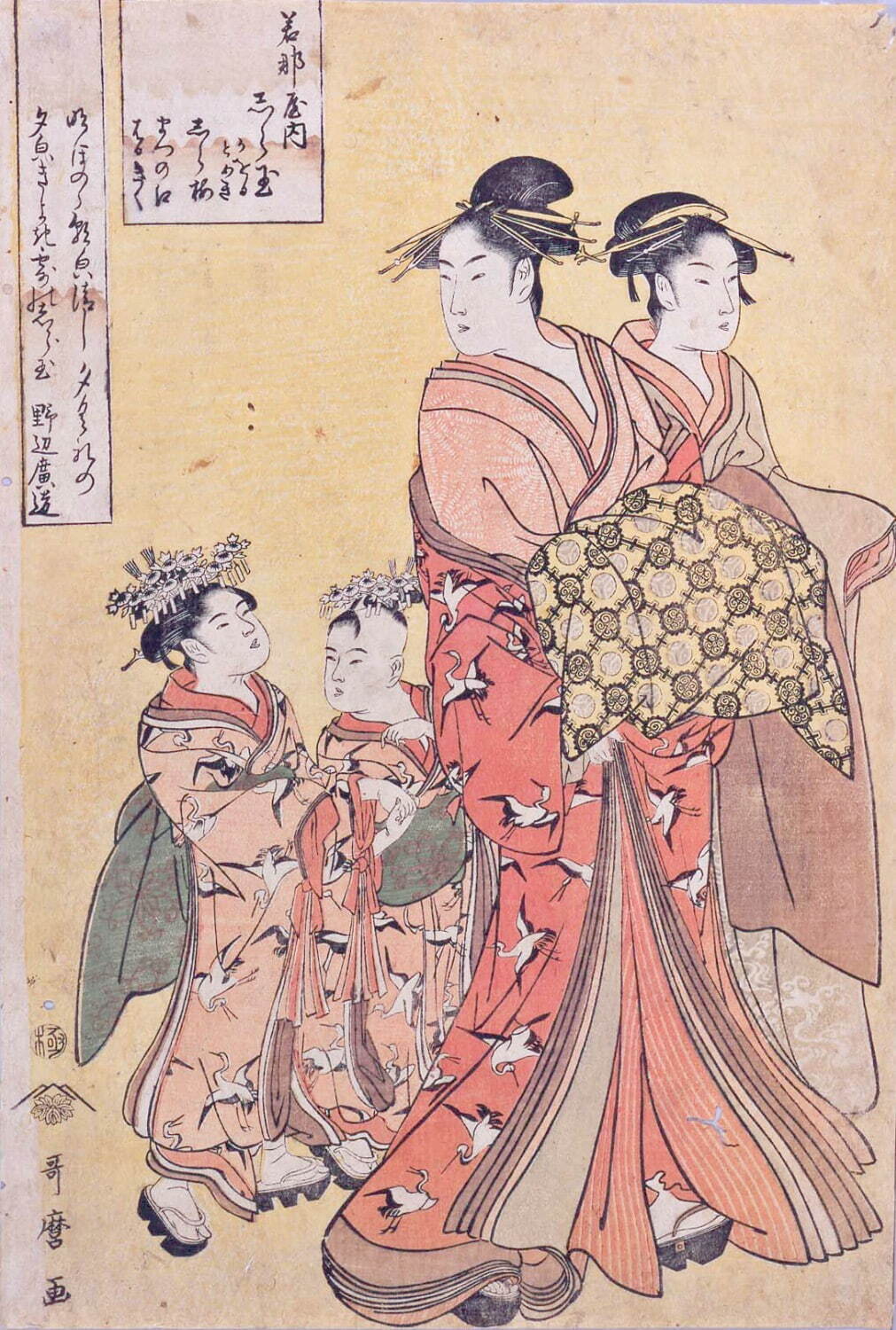 喜多川歌麿《若那屋内 しら玉》