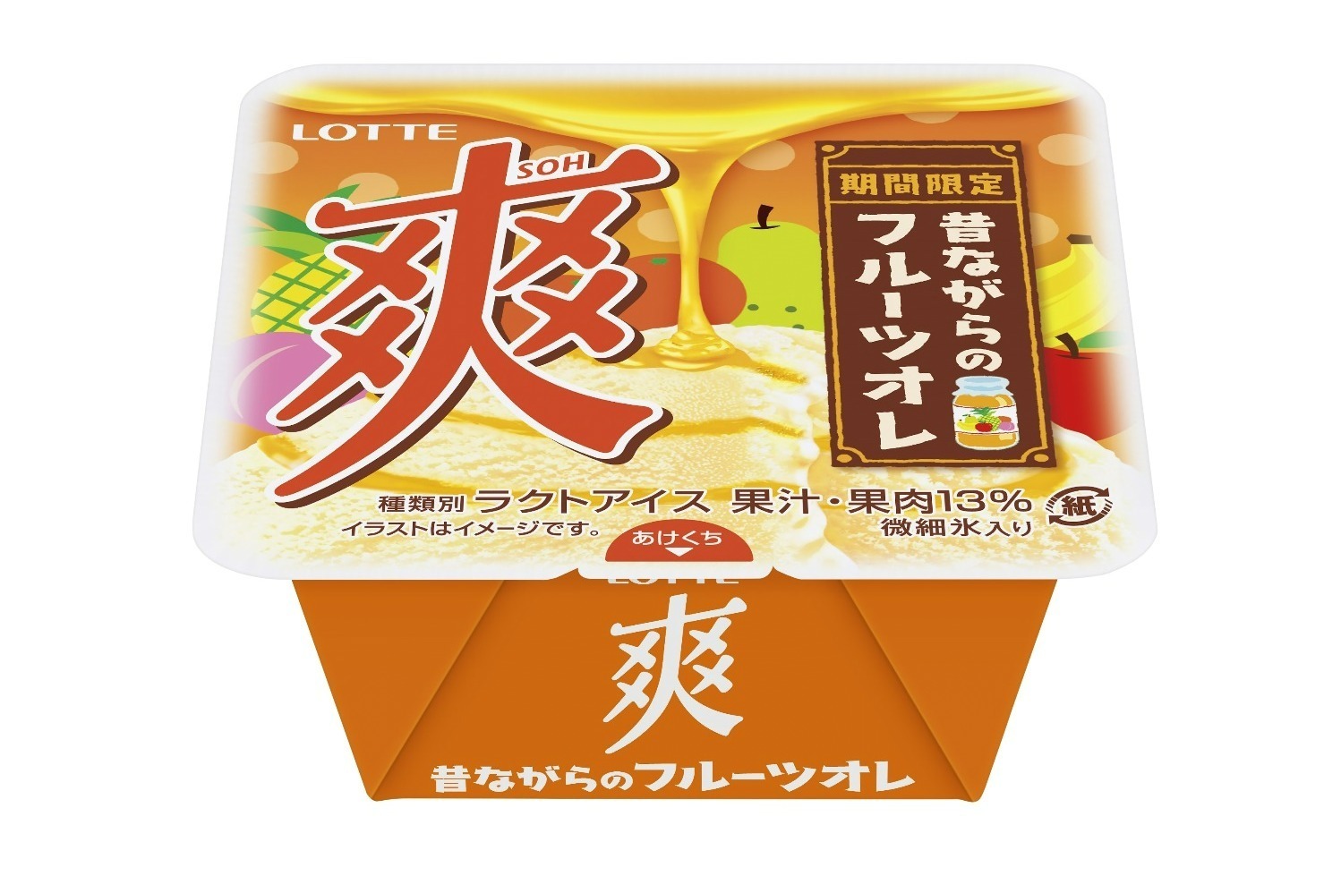 「爽 昔ながらのフルーツオレ」