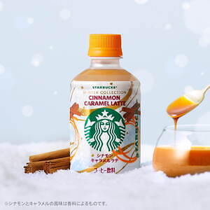 スターバックス(Starbucks) シナモンキャラメルラテ｜写真1