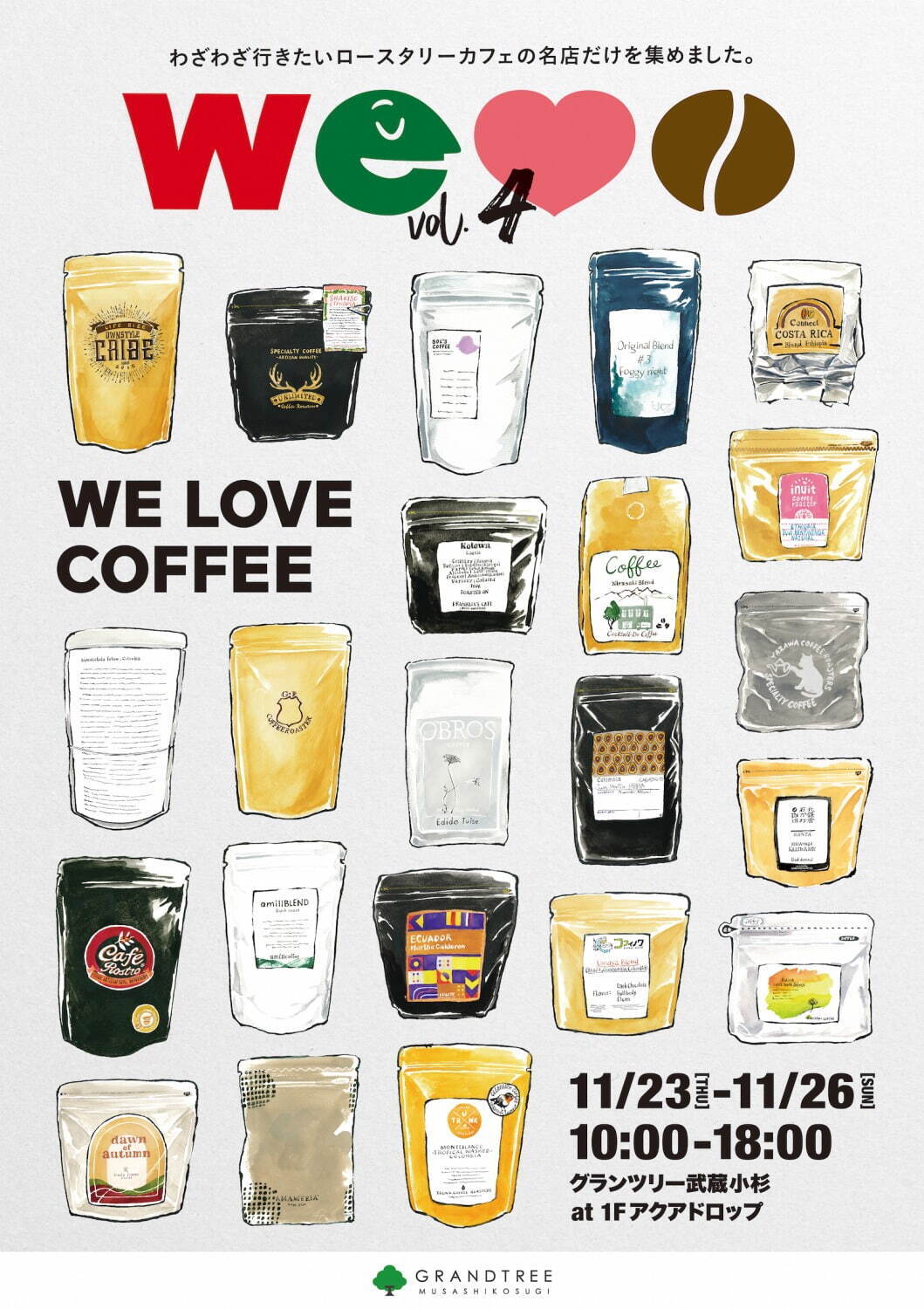 スペシャルティコーヒーの祭典「WE LOVE COFFEE vol.4」グランツリー武蔵小杉で開催｜写真8