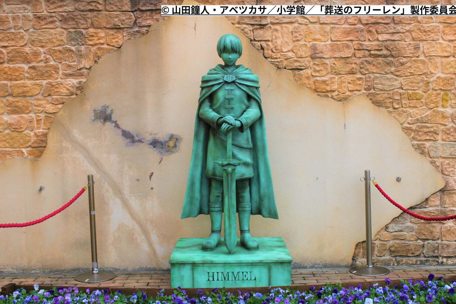 ミステリー｜ラグーナテンボスのテーマパーク「ラグナシア」でTVアニメ『葬送のフリーレン』コラボイベント開催