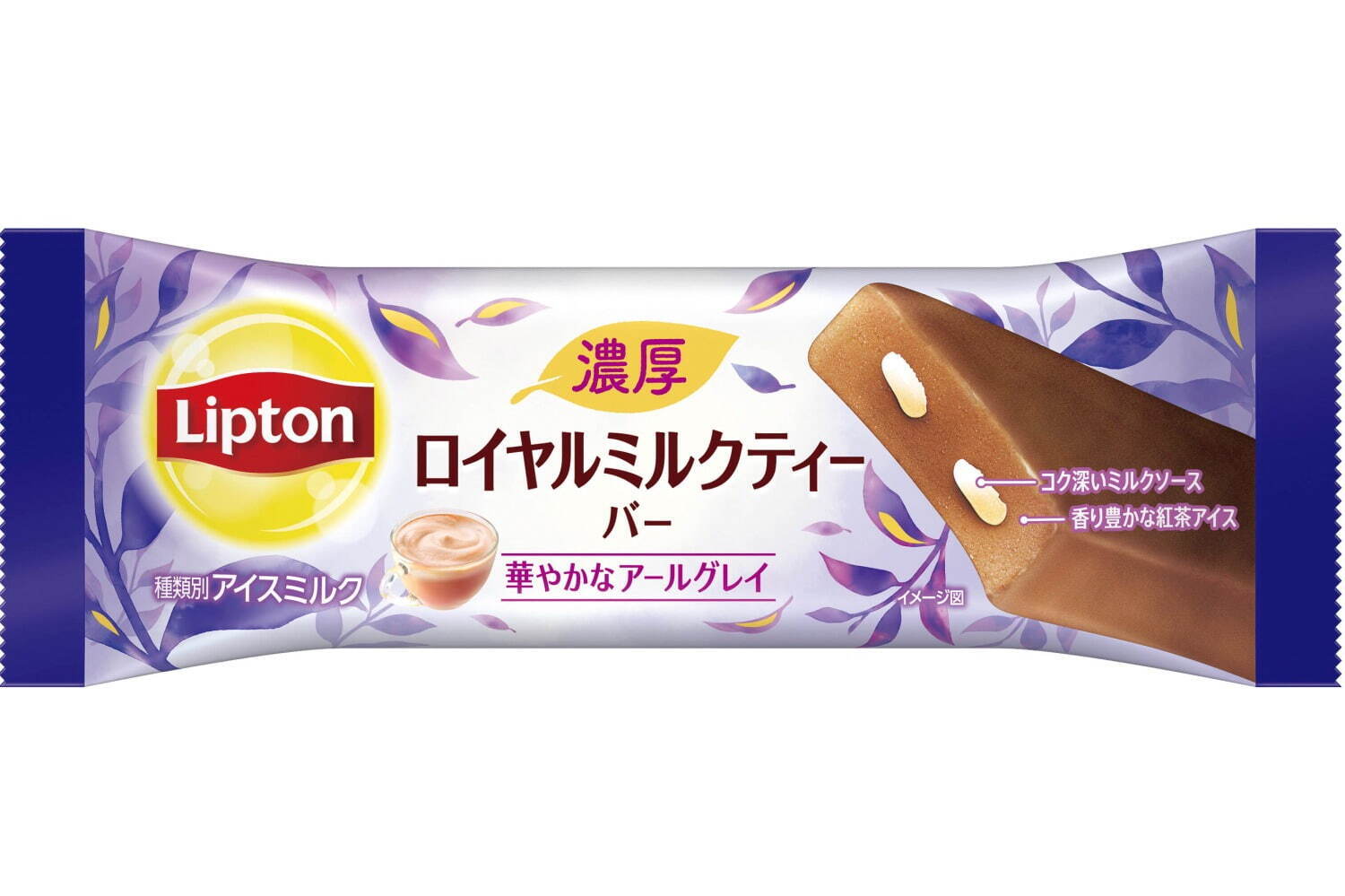 新作アイス「リプトン 濃厚ロイヤルミルクティーバー」アールグレイ香る紅茶アイス×ミルクソース