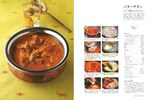 銀座の人気店シェフが教える、家庭で作れる本格インドカレーのレシピ本登場｜写真1