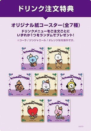 「BT21カフェ」が東京・大阪に、MANGの故郷をイメージした秋の味覚カフェメニュー＆限定グッズ｜写真22