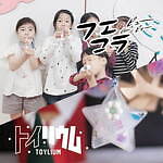 「神代団地蚤の市 クリスマスマーケット」東京・調布で、アンティークや雑貨など多数のクリスマスアイテム｜写真14