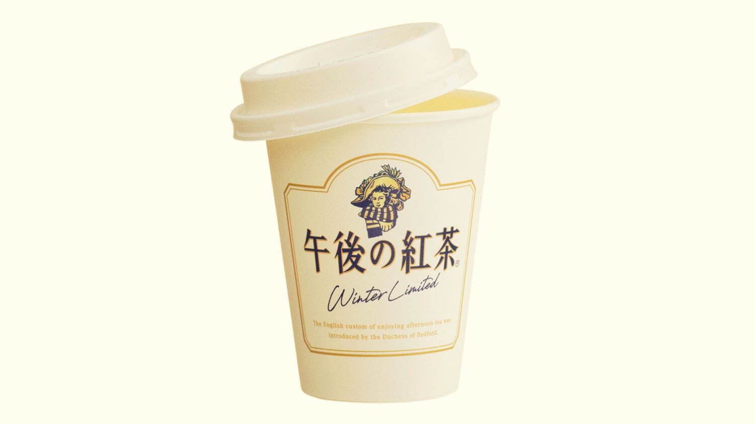 午後の紅茶「冬のミルクティースタンド」ホットミルクティー1杯を無料提供、東京・大阪・名古屋など6都市｜写真1