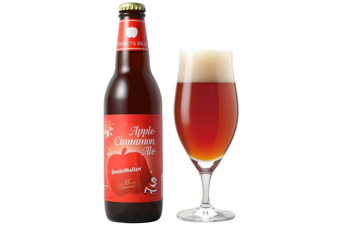 サンクトガーレンの“飲むアップルパイ”ビール「アップルシナモンエール」にクリスマス限定ラベル