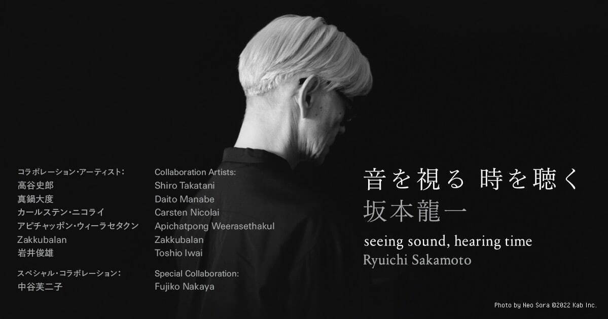 坂本龍一 会場限定CD 東京都美術館 メトロポリタン美術館展