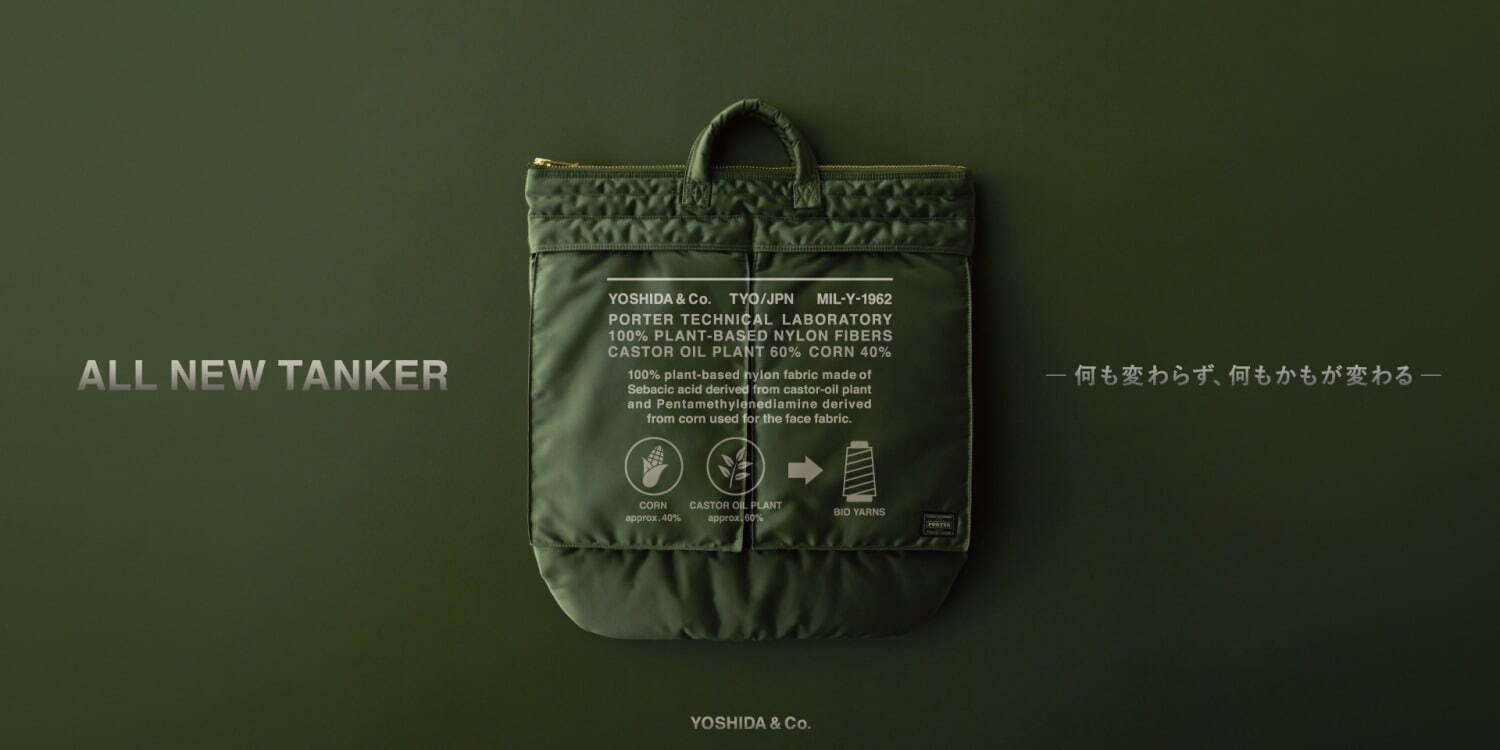 ポーター(PORTER) タンカー｜写真3