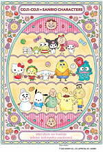 コジコジ × サンリオキャラクターズ第2弾、コジコジ＆ハンギョドンたちが遊ぶ姿のトートやポーチなど｜写真1