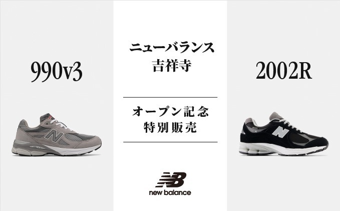 ニューバランス(New Balance) 990v3｜写真3