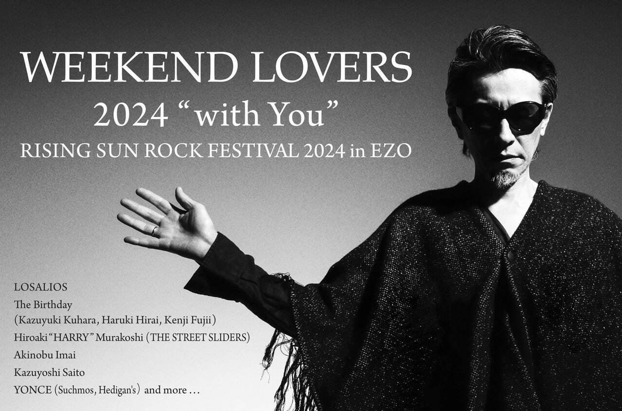音楽フェス「ライジングサンロックフェスティバル 2024