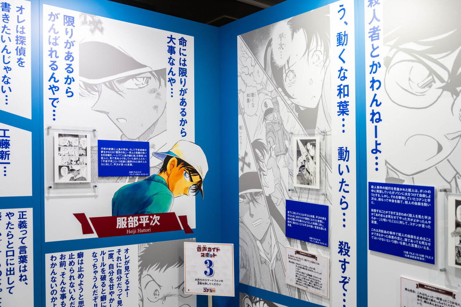 「連載30周年記念 名探偵コナン展」東京・大阪ほか全国巡回、6つのテーマで追う歴史と魅力｜写真41