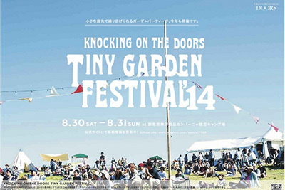 アーバンリサーチ ドアーズ主催の野外フェス「TINY GARDEN FESTIVAL’14」開催