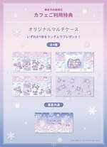 サンリオ「クロミ」期間限定カフェが新宿に、煙からクロミが現れるシチューや“ツンデレ”パフェスムージー｜写真21