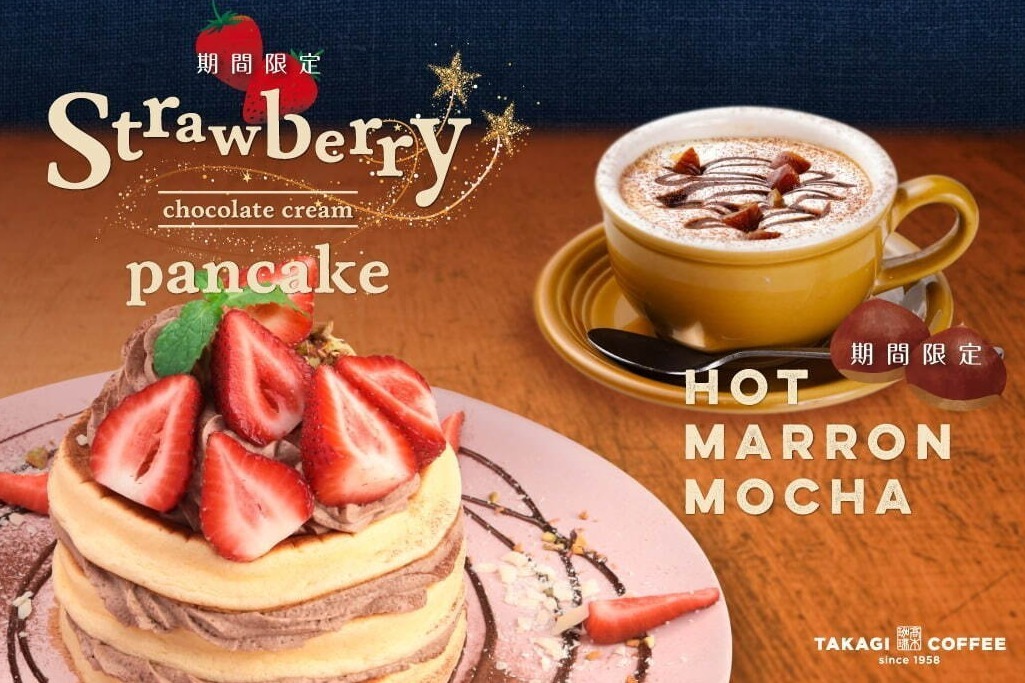 生クリーム｜高木珈琲の冬限定“いちご＆生チョコクリーム”パンケーキ、北海道産生クリームを贅沢に使用