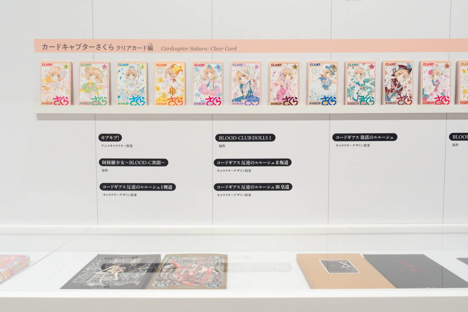 CLAMP展 涼しい 後期 新グッズ ポストカード 阿修羅＆さくら
