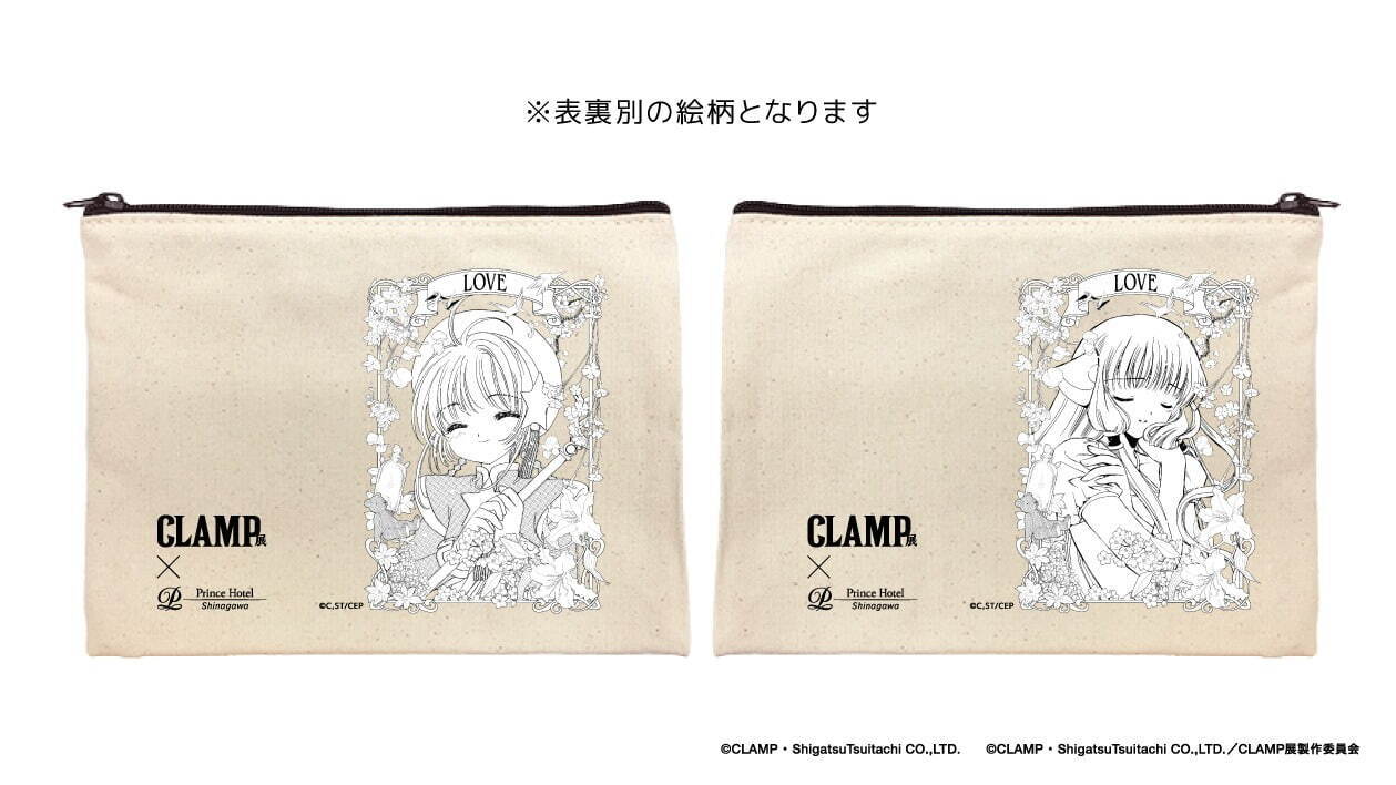 「CLAMP展」×品川プリンスホテル コラボレーションステイ特典 キャンバスポーチ