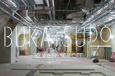 「BUKATSUDO」