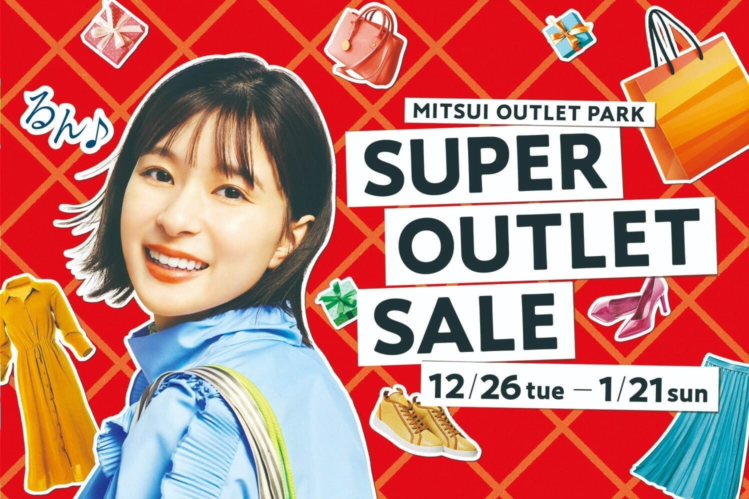 2023年冬セール＆2024年初売りはいつから？東京・全国の百貨店＆アウトレットのスケジュール一覧