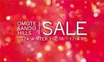 2023年冬セール＆2024年初売りはいつから？東京・全国の百貨店＆アウトレットのスケジュール一覧｜写真5