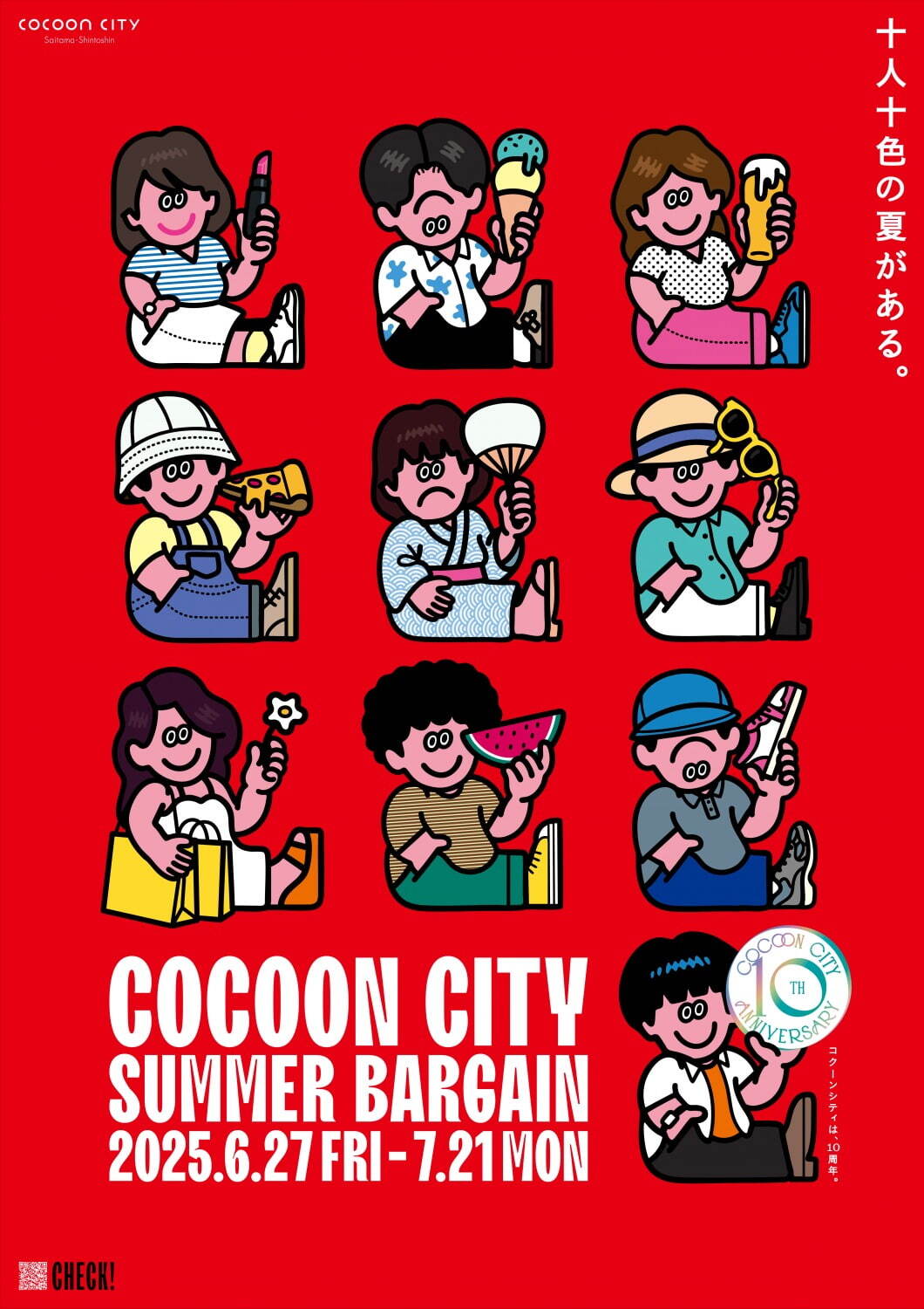 G8☆年末バーゲン☆癒しとポジティブ思考【ザンビア産天然
