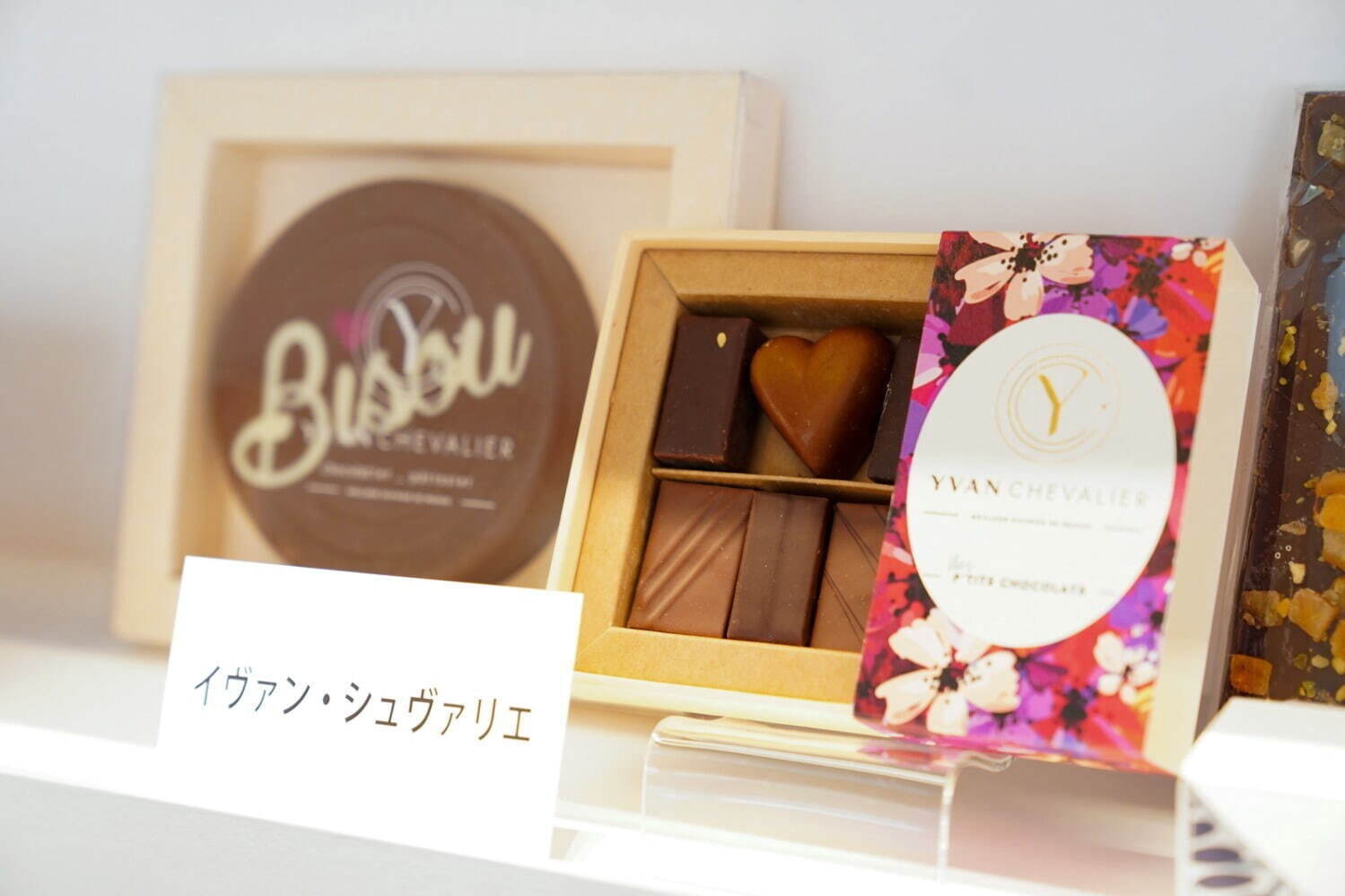 「サロン・デュ・ショコラ 2024」チョコレートの祭典が伊勢丹新宿店ほか全国で、国内外の人気スイーツ｜写真3