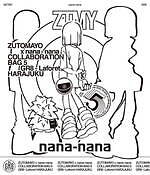 ナナナナ(nana-nana) Am7｜写真5