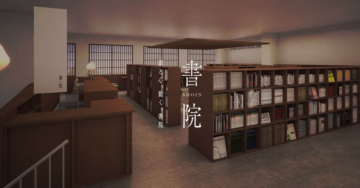 心赴くままに本と過ごす読書空間「書院」近鉄奈良駅前・啓林堂書店に、蔵書10万冊＆選べる4種の席タイプ｜写真6