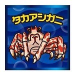 サンシャイン水族館「ゾクゾク深海生物2024」“深海のアイドル”メンダコ＆巨大ヨコヅナイワシ標本展示｜写真16