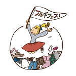 古着の祭典「フルギフェス」東京ビッグサイトで開催、全国から250以上の古着屋が出店｜写真4