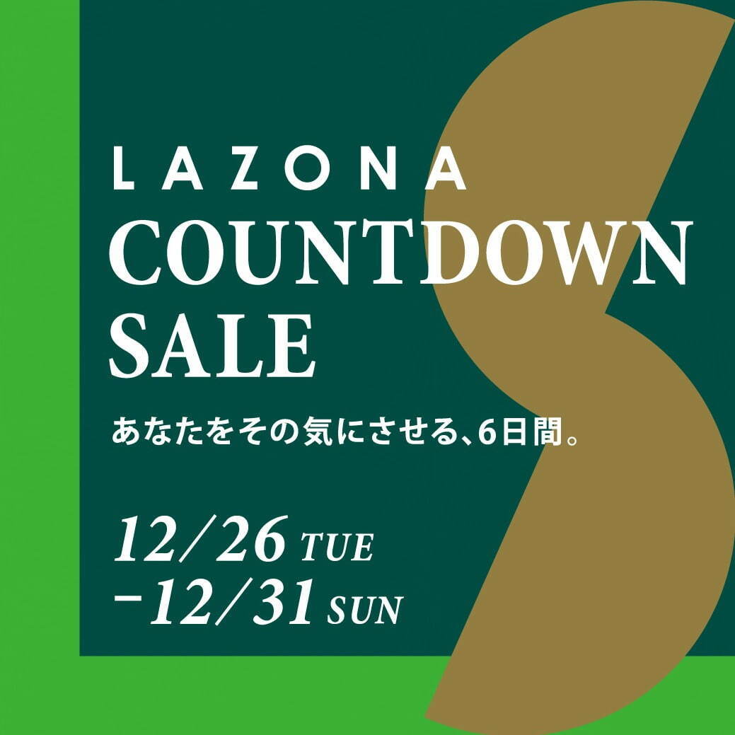 ラゾーナ川崎の年末＆新春セール「ラゾーナ カウントダウンセール／バーゲン」最大70％オフ｜写真5