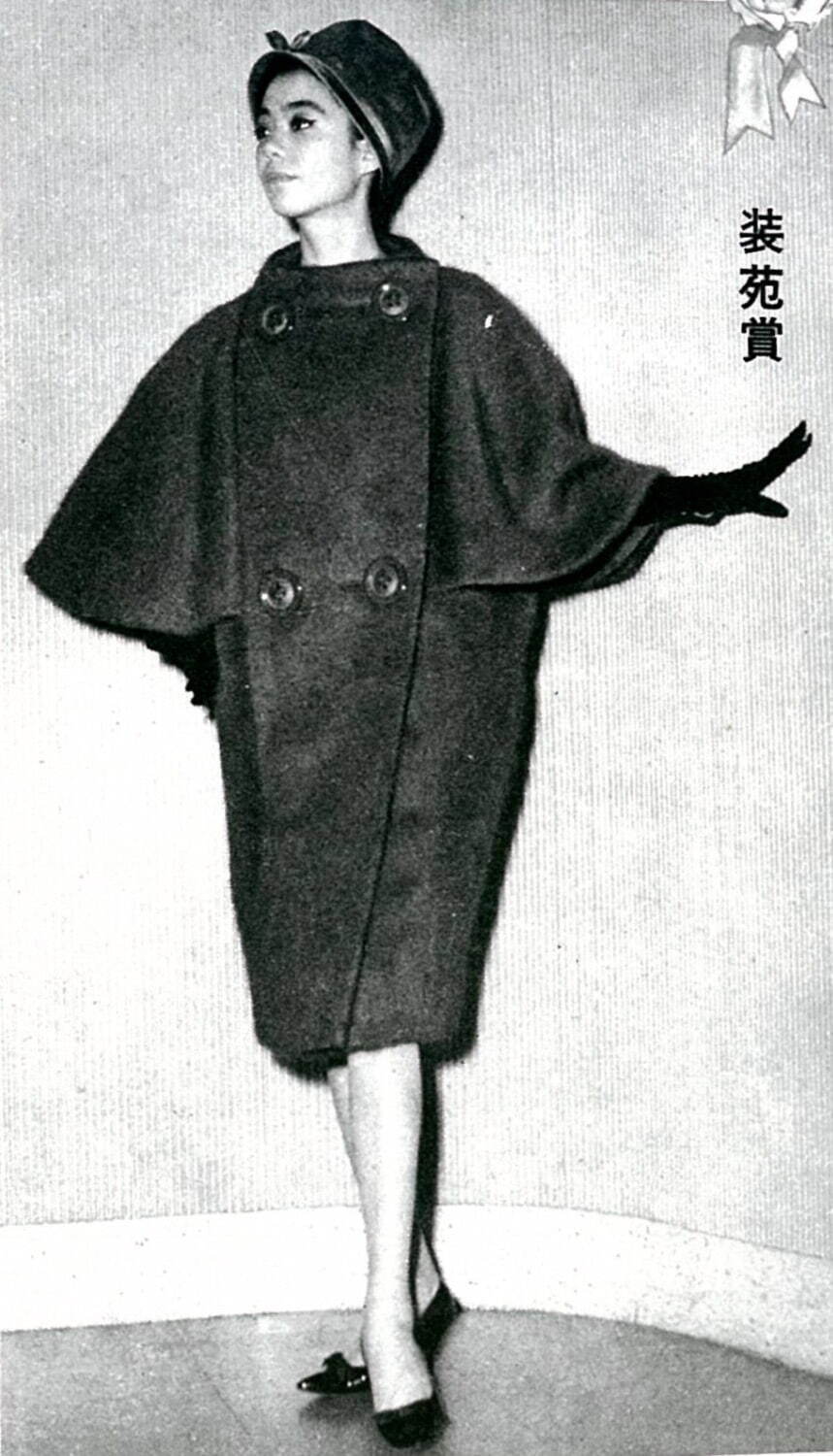 装苑賞受賞作品 1960年