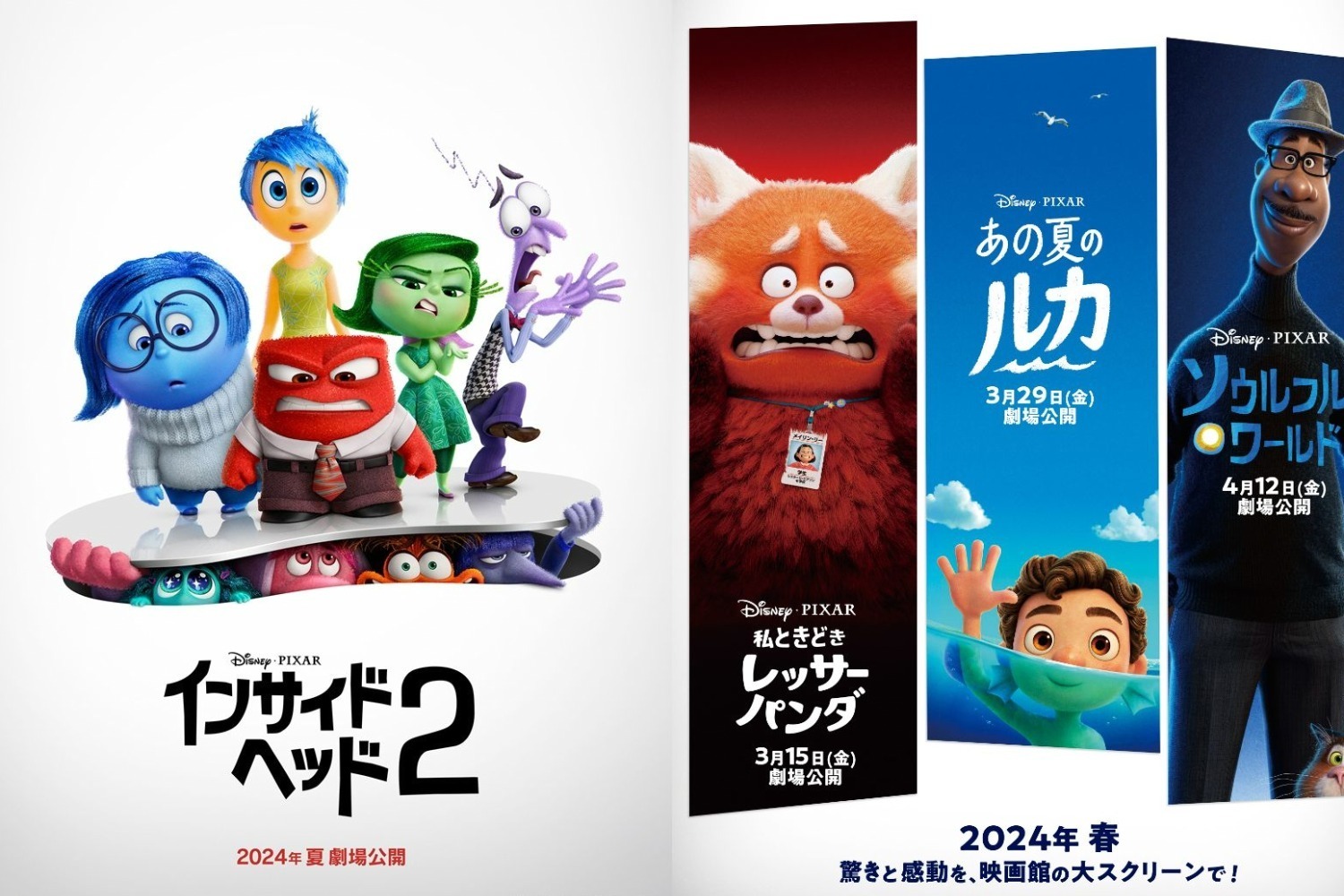 ディズニー＆ピクサー“劇場未公開”泣ける3つの名作を上映、『あの夏のルカ』『ソウルフル・ワールド』等